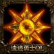 遗迹勇士OL Logo